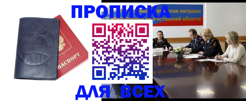 временная регистрация в квартире в Полярных Зорях